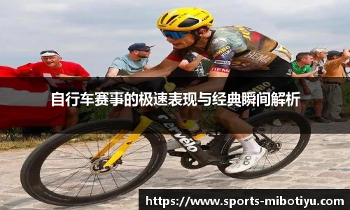 米博体育