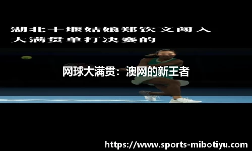米博体育官网