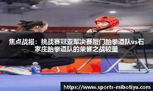 米博体育