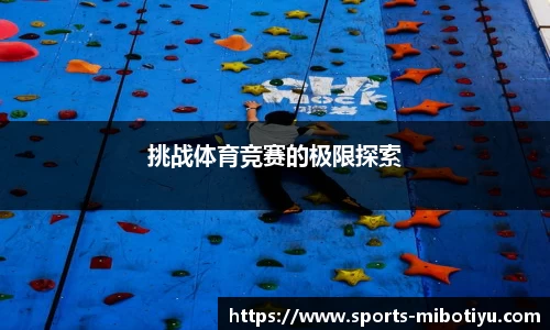 米博体育官网