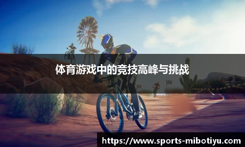 米博体育