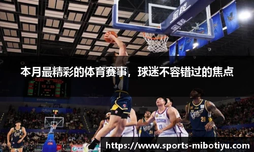 米博体育